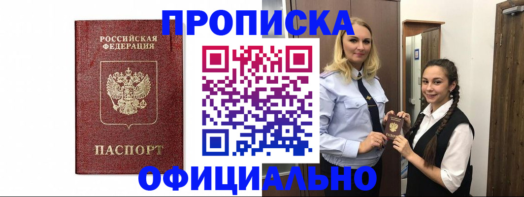 временная регистрация надежно в Лузе