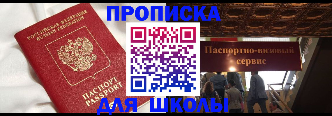 прописка в квартире в Лузе
